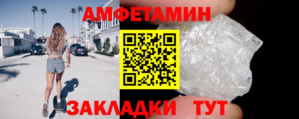 Amphetamine Розовый  Amphetamine  Карталы  Вход с VPN 