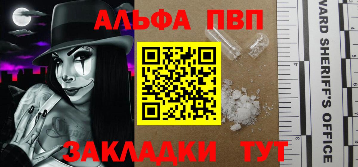 Alpha-PVP Crystall Карталы