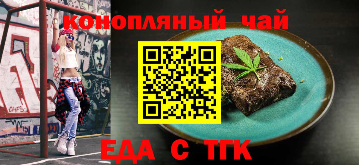 Карталы  Cannafood конопля  Вход с VPN 