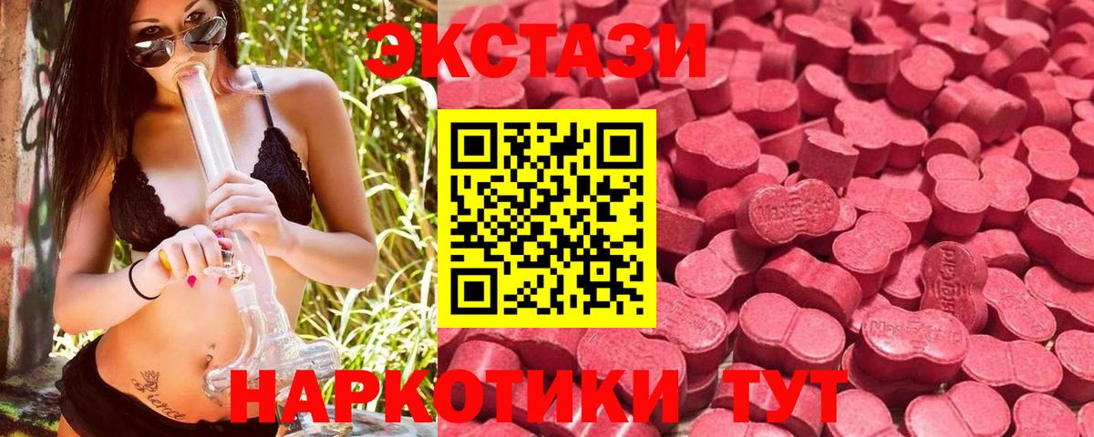 Карталы  Ecstasy 300 mg  Вход с VPN  Экстази  Экстази DUBAI 
