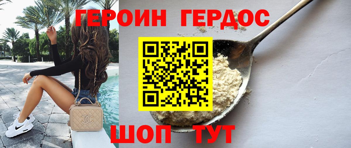 Героин  Героин гречка  Вход с VPN  Карталы 