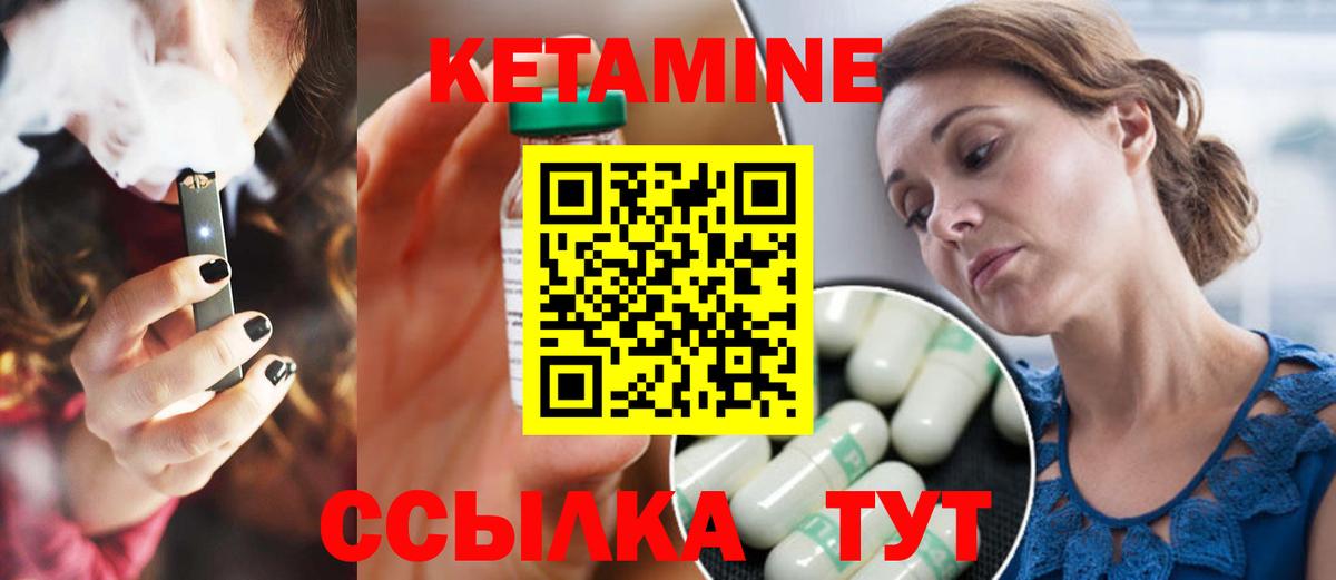 Карталы  Кетамин VHQ  Вход с VPN 