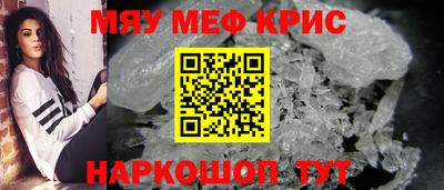 меф VHQ Краснокаменск