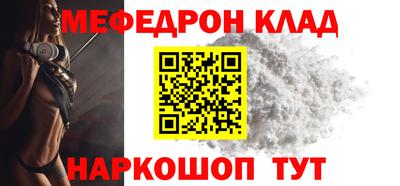 меф VHQ Краснокаменск