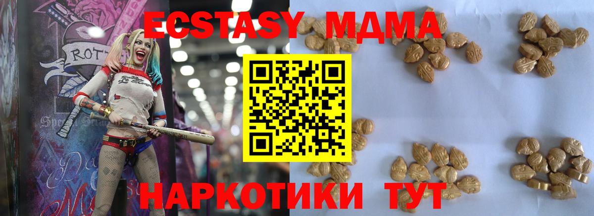 Карталы  MDMA Molly  Вход с VPN 