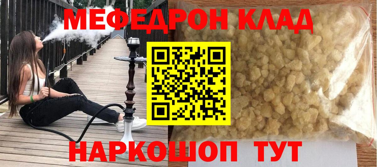 Карталы  Меф мука  Меф  Вход с VPN 