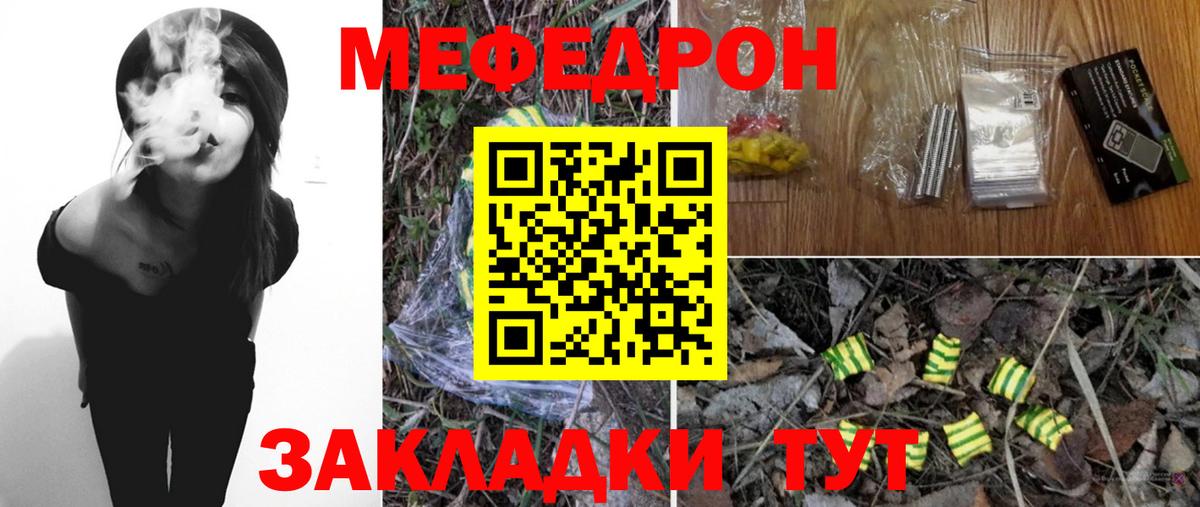 Мефедрон  Карталы