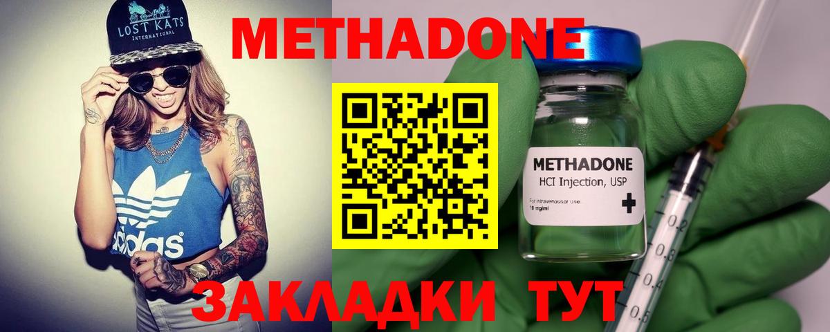 МЕТАДОН белоснежный Карталы
