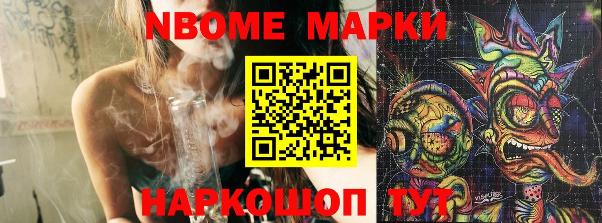 Карталы  Марки N-bome 1,5мг  Марки 25I-NBOMe  Марки N-bome 1,5мг  Вход с VPN 